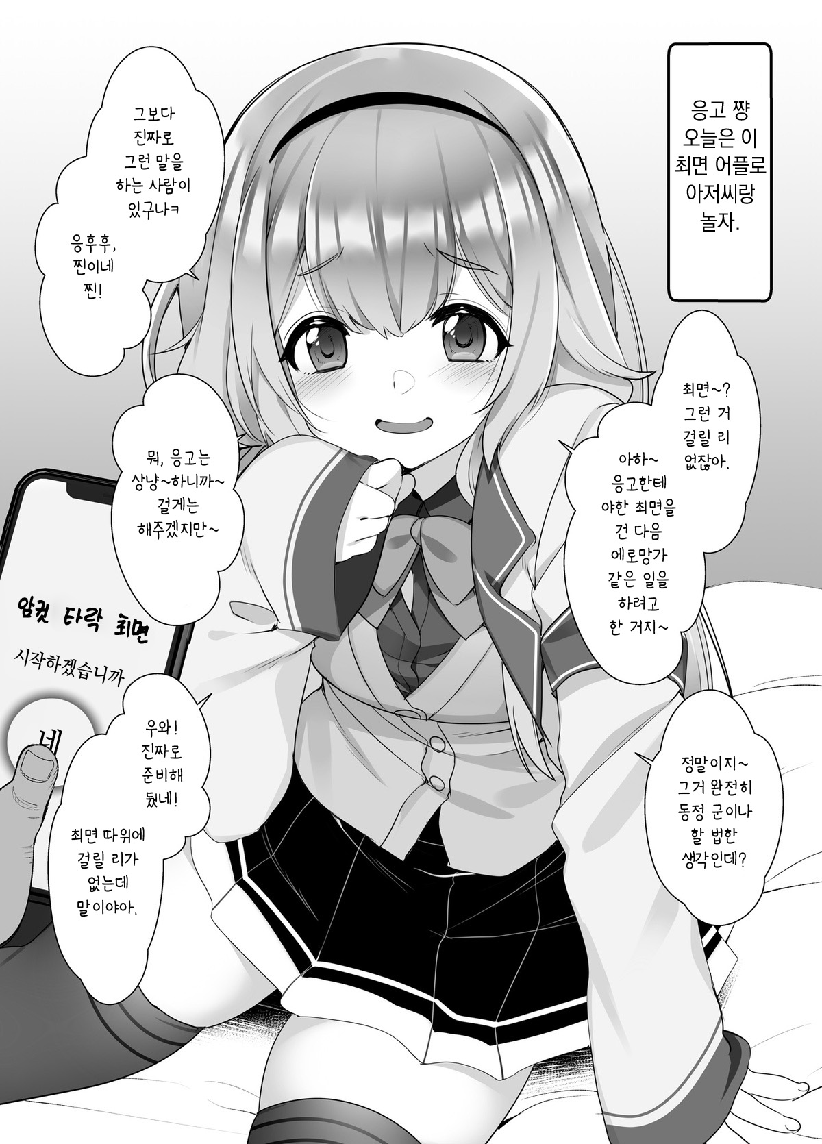 Suo Sango ga Saimin nante Kakaru Wake Nai page 3 full