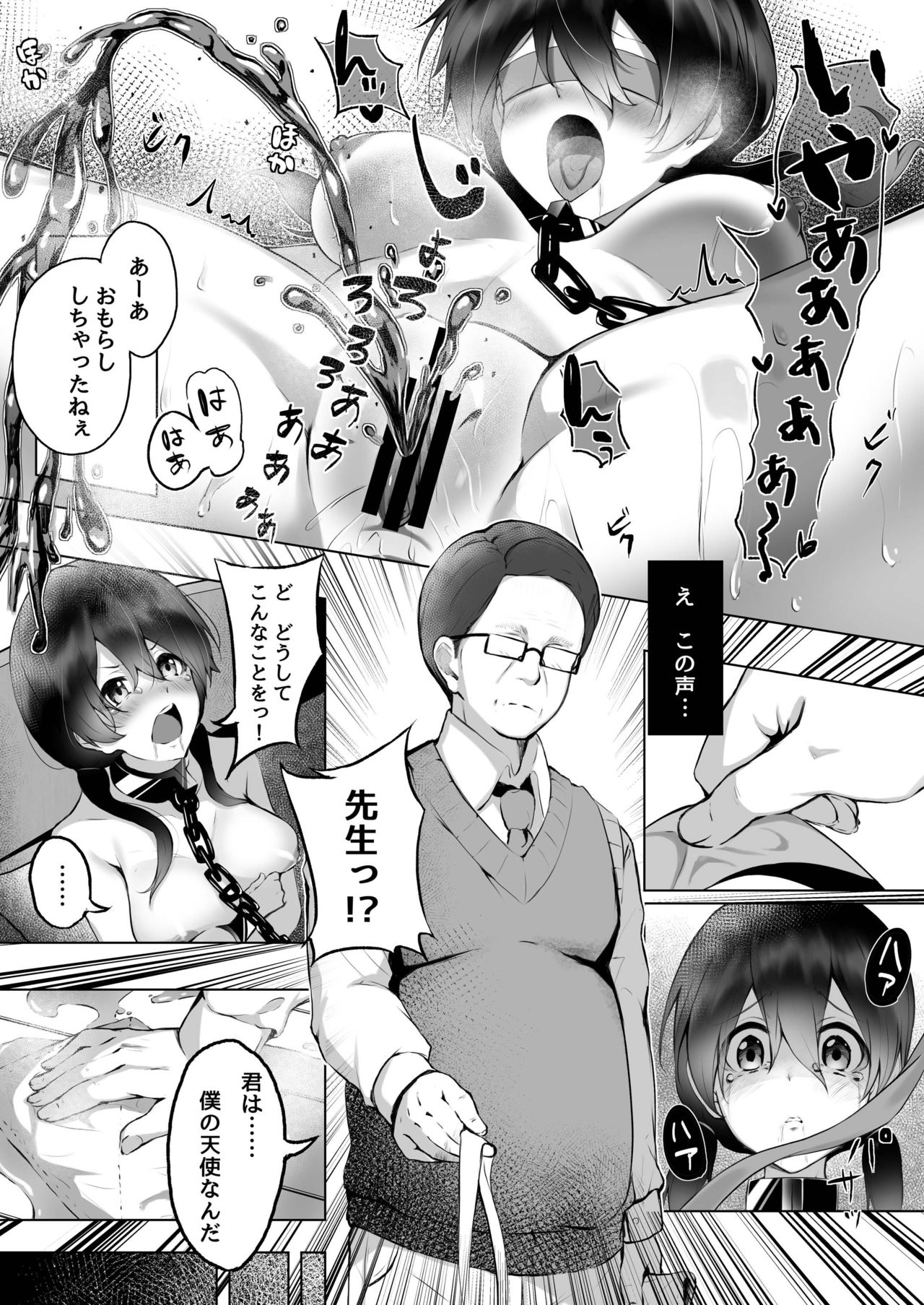Watashi wa tan'nin kyōshi no dorei ni narimashita. page 7 full