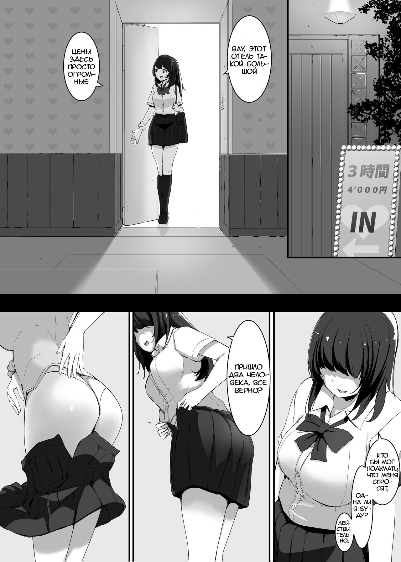 Shukushou Kousai 2 Jou + Chuu page 2 full