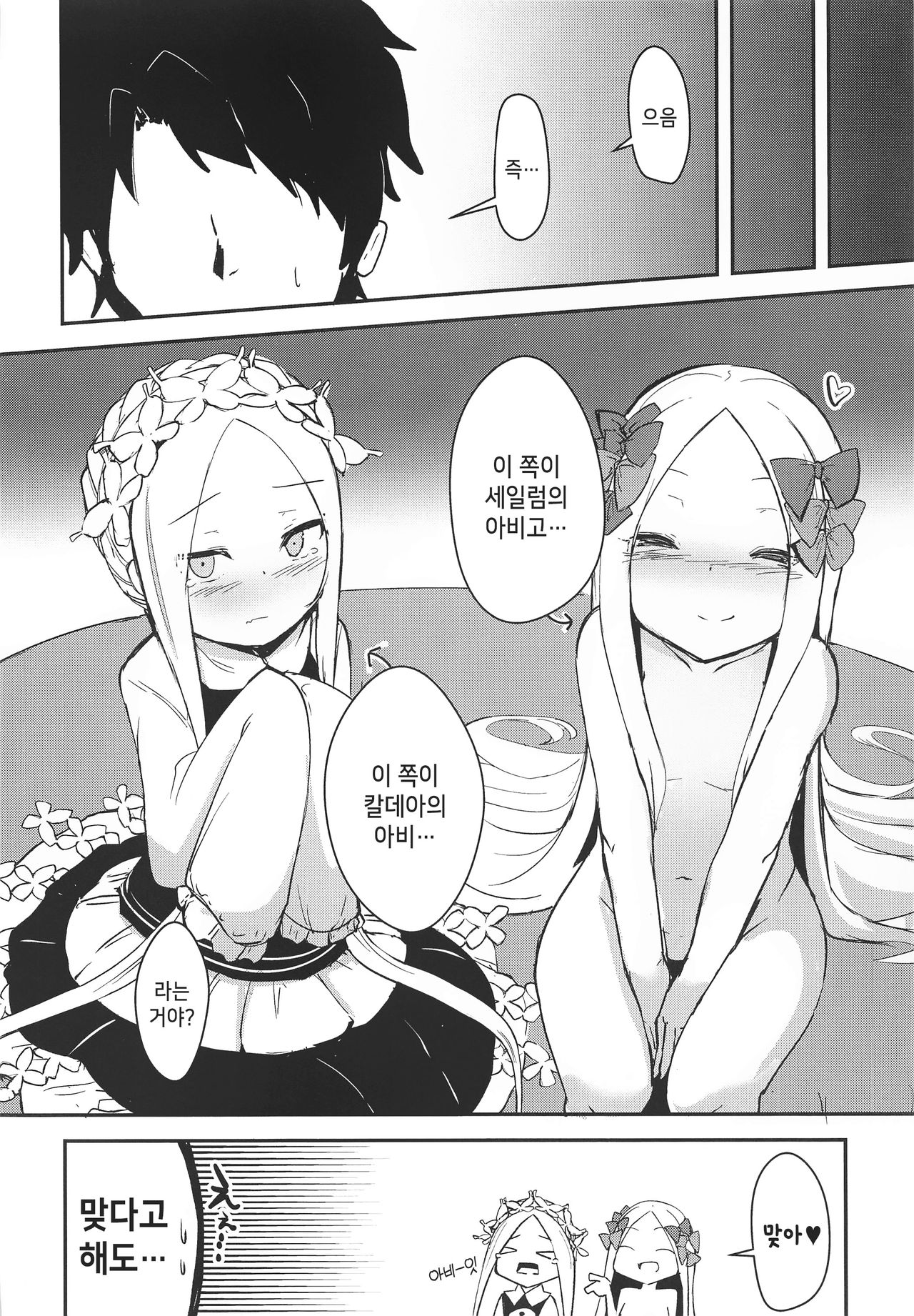 Yoiko to Waruiko Docchi no Watashi to Shitai no kashira | 착한아이와 나쁜아이 어떤 나와 하고싶은 걸까♥ page 5 full
