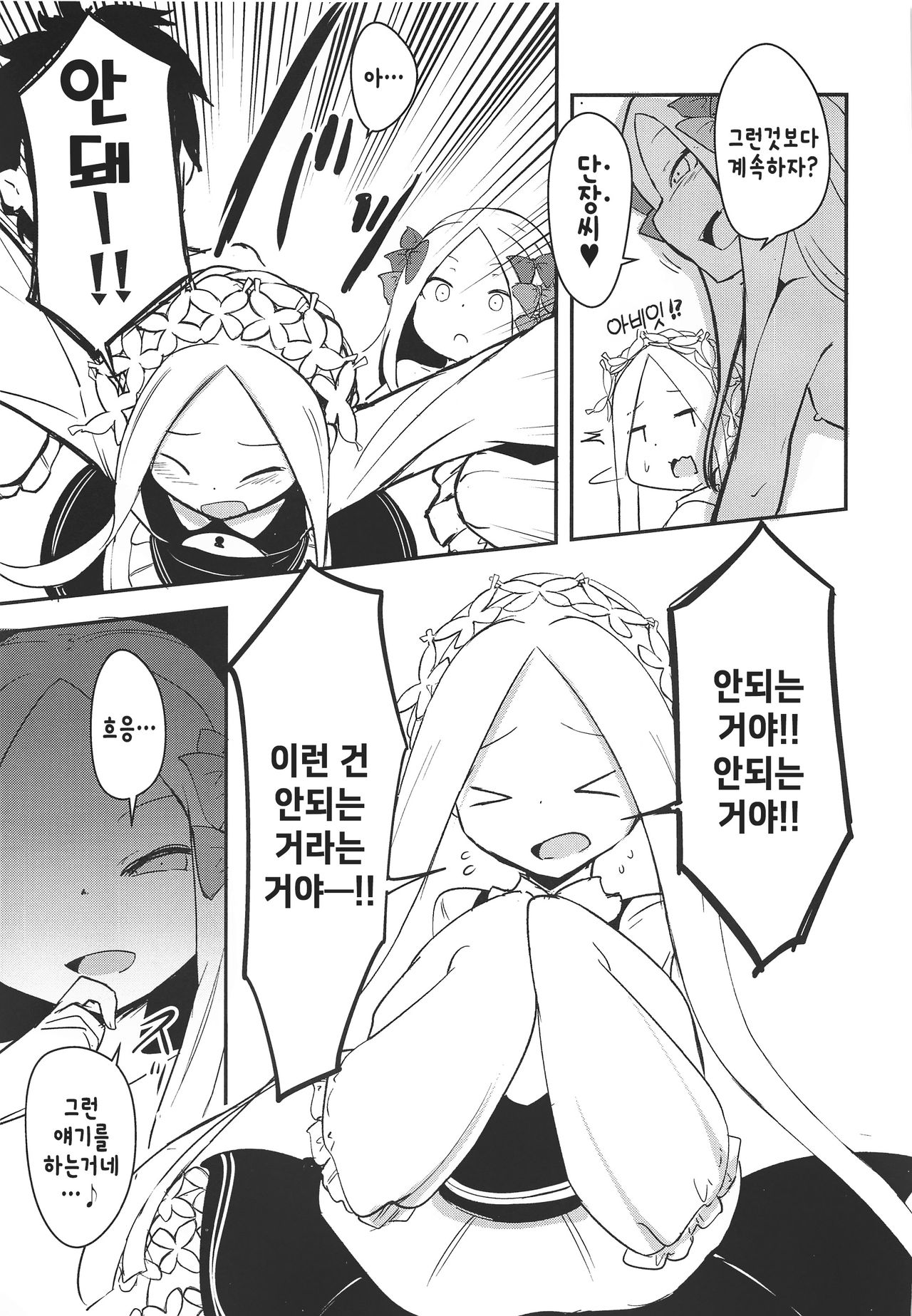 Yoiko to Waruiko Docchi no Watashi to Shitai no kashira | 착한아이와 나쁜아이 어떤 나와 하고싶은 걸까♥ page 6 full