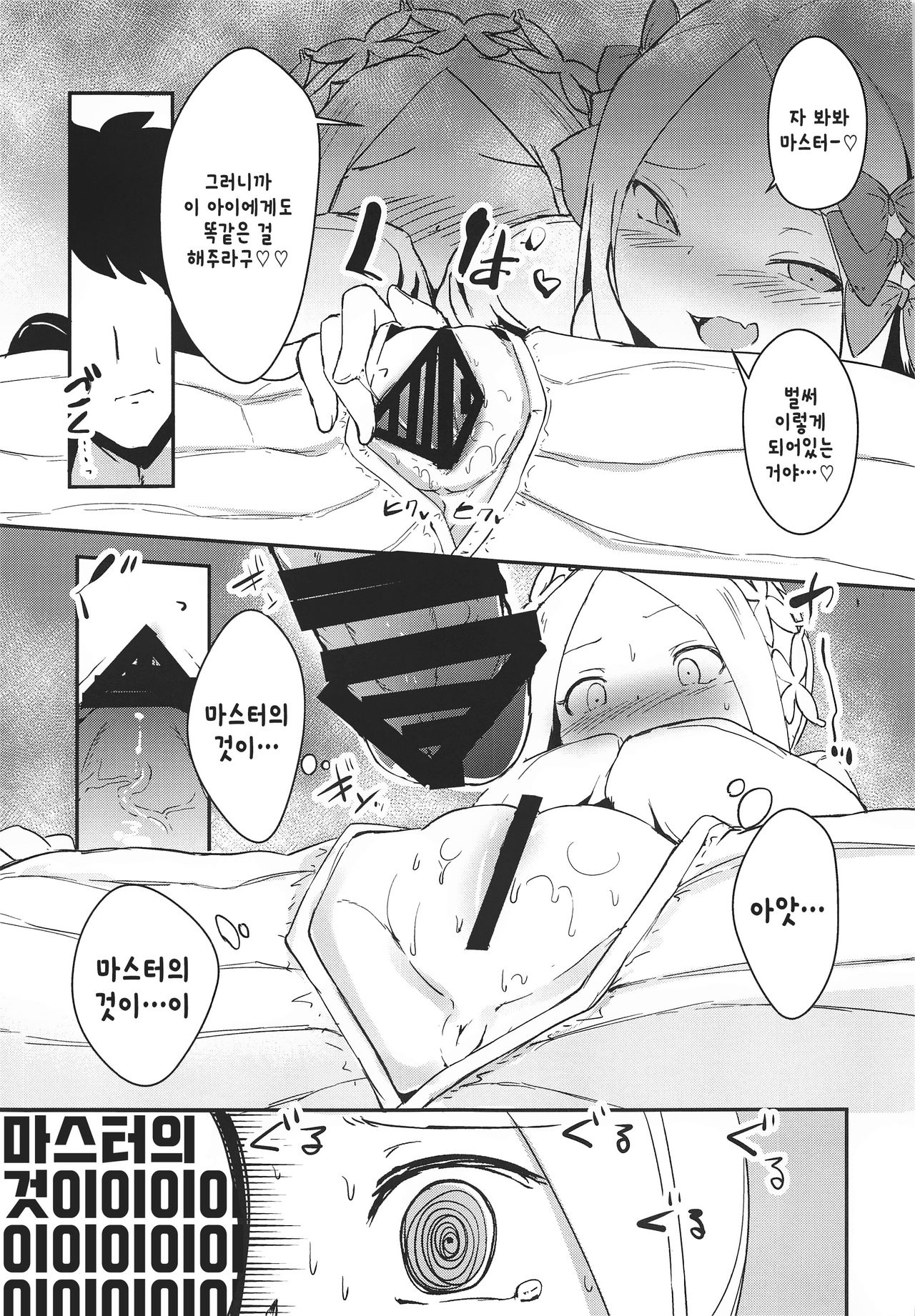 Yoiko to Waruiko Docchi no Watashi to Shitai no kashira | 착한아이와 나쁜아이 어떤 나와 하고싶은 걸까♥ page 8 full