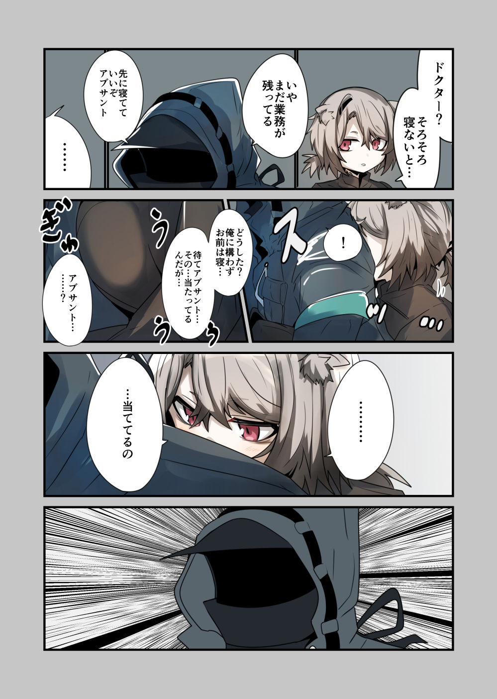 ぎんもく page 2 full
