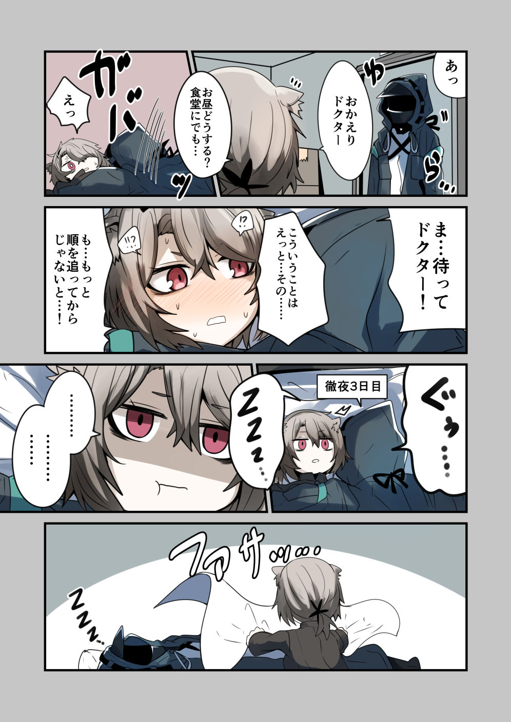 ぎんもく page 3 full