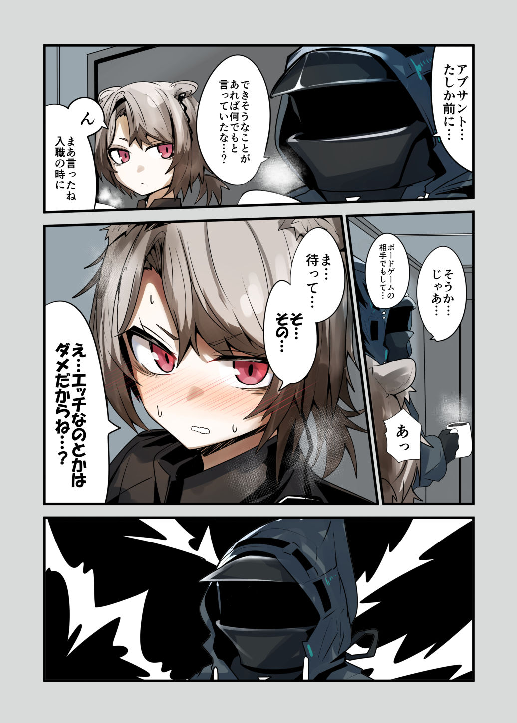 ぎんもく page 6 full