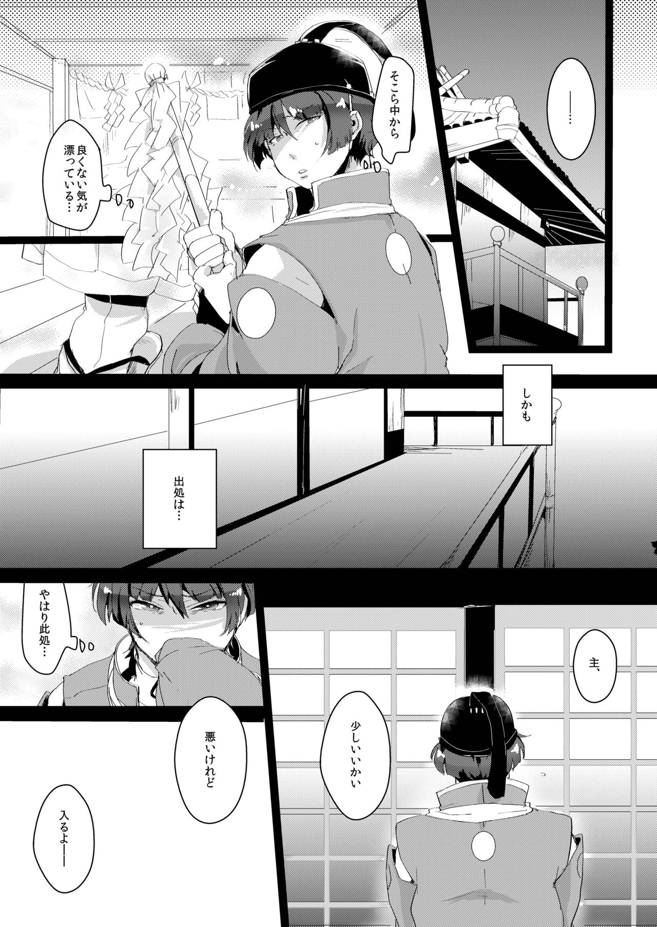 Harami tamae Kiwame tamae page 5 full