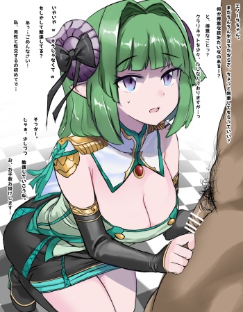 Enola-chan no Ojouhin Fella cover