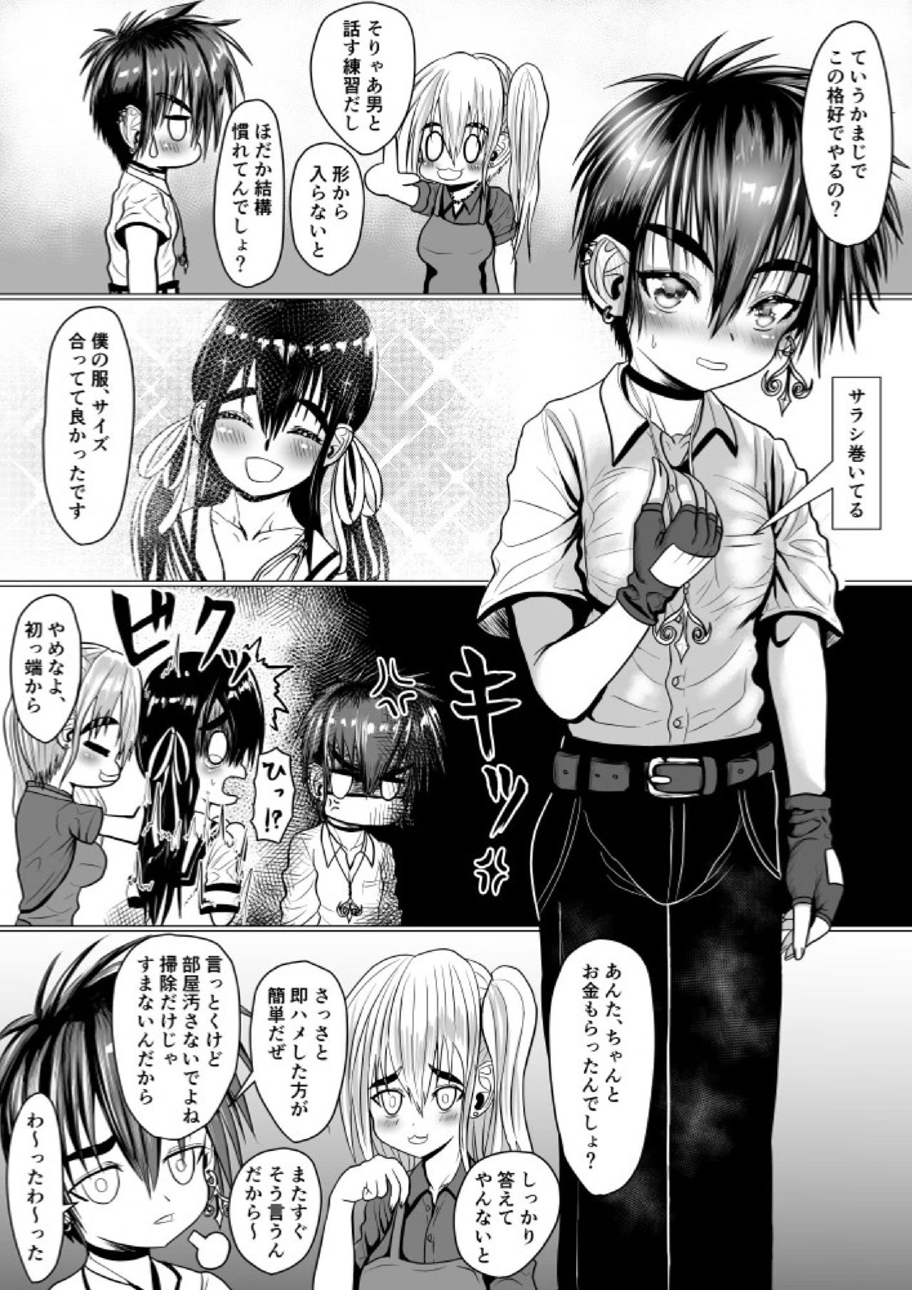 Boyish Gal ga Otokonoko to Enkou shite mita page 10 full