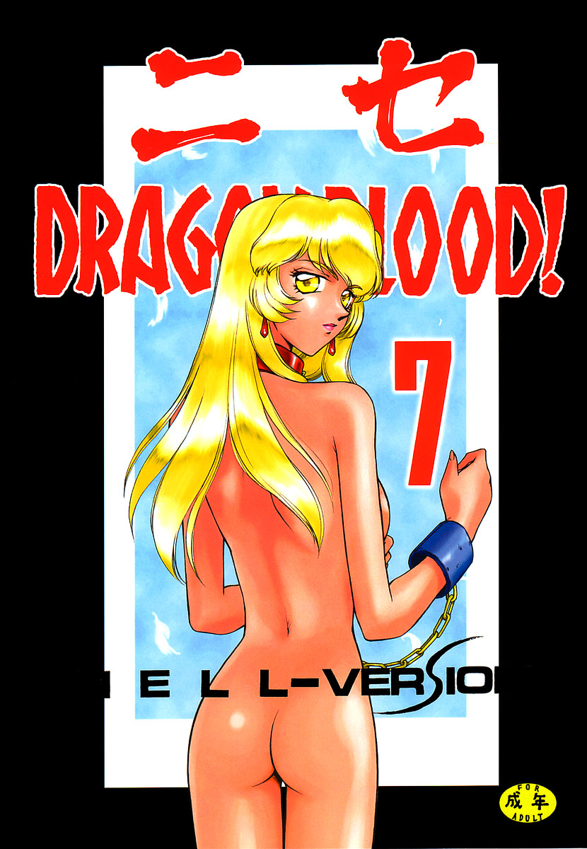Taira Hajime Dragonblood/Luminary Covers and Pages page 10 full