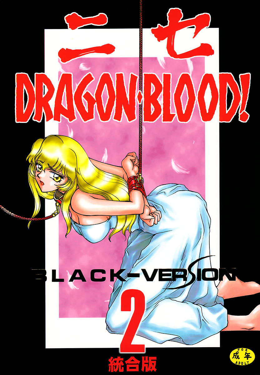 Taira Hajime Dragonblood/Luminary Covers and Pages page 2 full