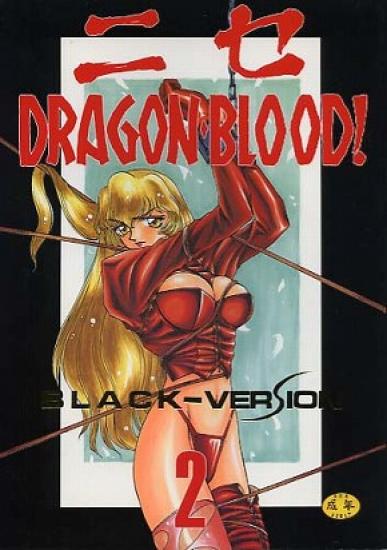 Taira Hajime Dragonblood/Luminary Covers and Pages page 3 full