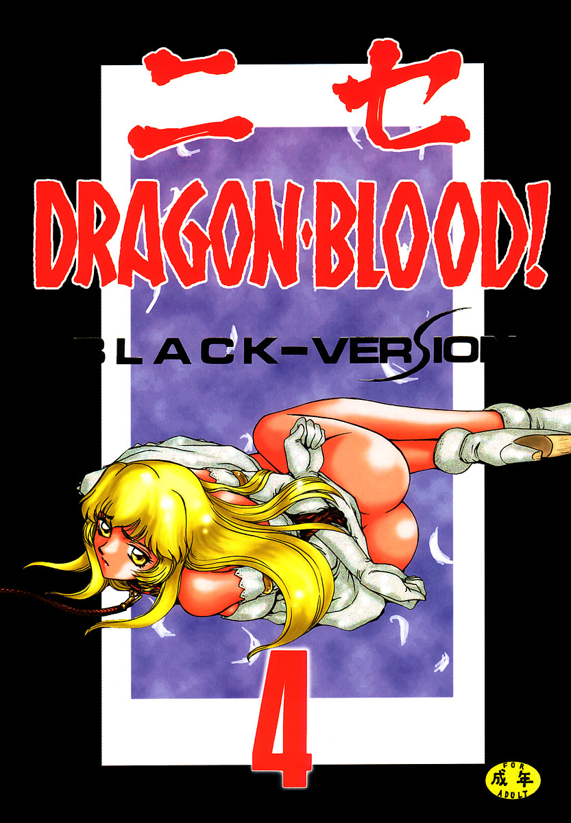 Taira Hajime Dragonblood/Luminary Covers and Pages page 7 full