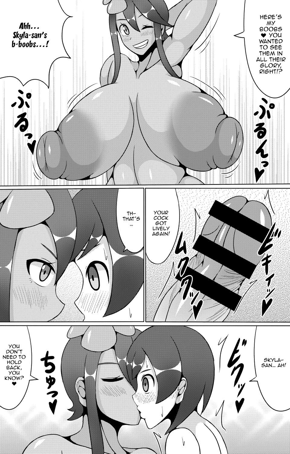 Alo Alo Furo page 9 full