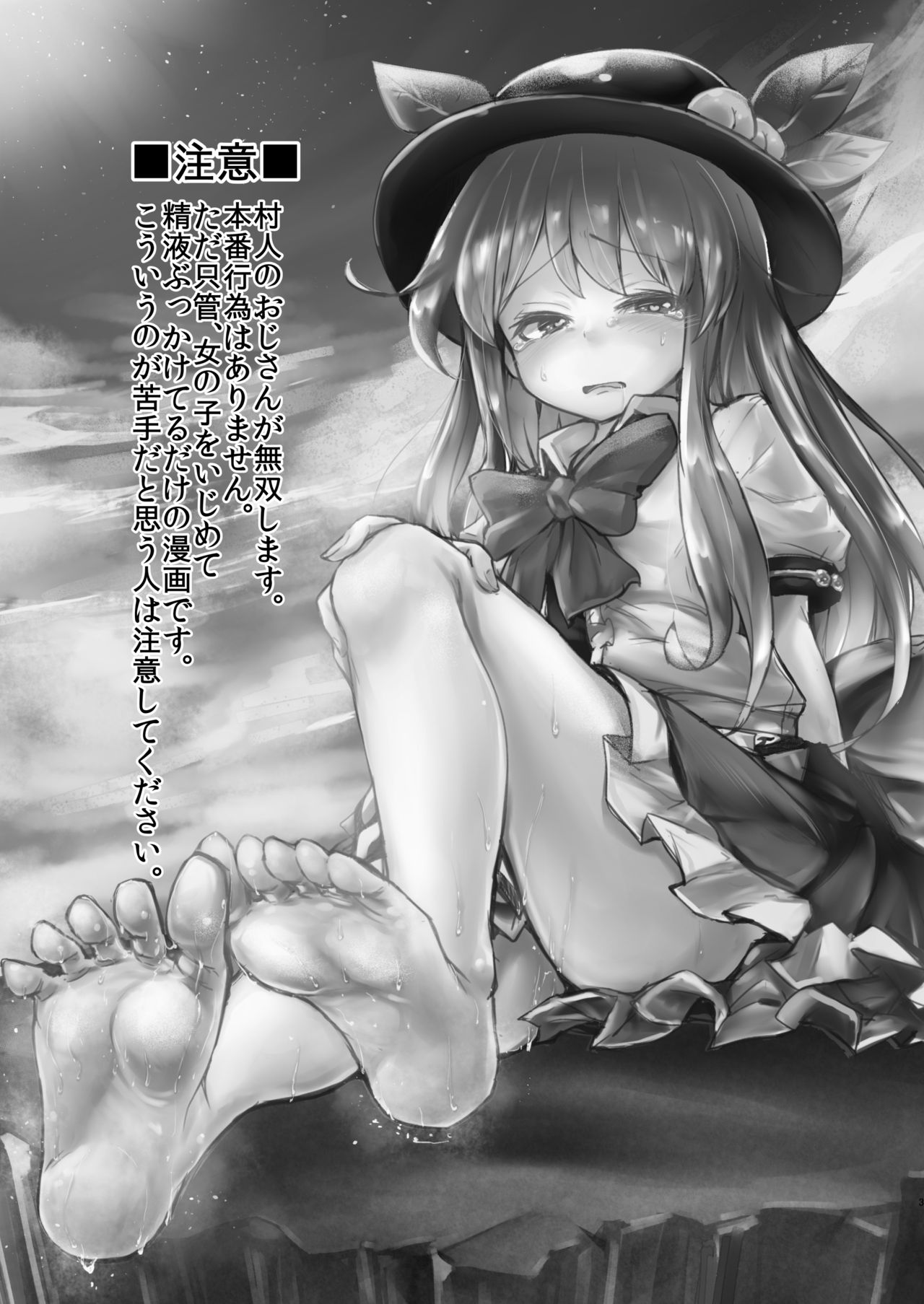 Kyokushoteki Kando 3000-bai Shoujo Kaihatsu page 2 full