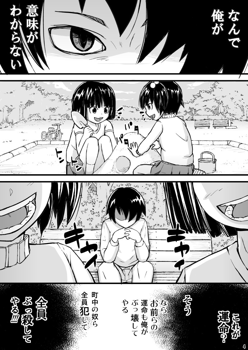 Yomei Ichinichi page 4 full
