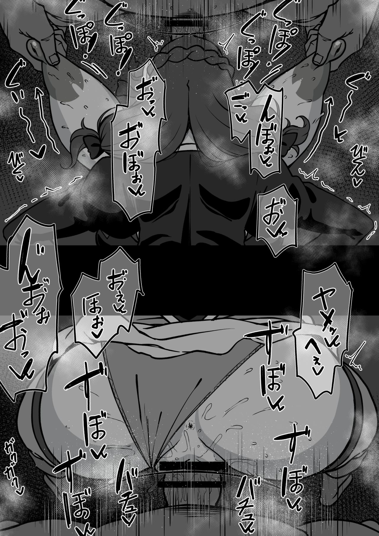 Komusou。 page 1 full