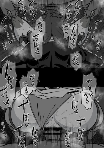 Komusou。 cover