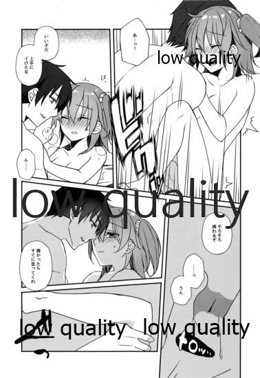 Hoshi o Daite Nemuru page 10 full