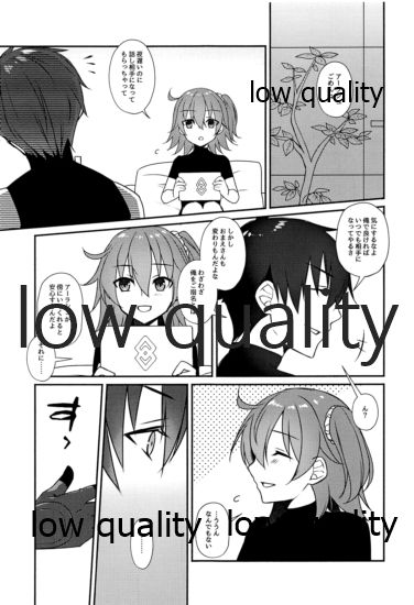 Hoshi o Daite Nemuru page 4 full
