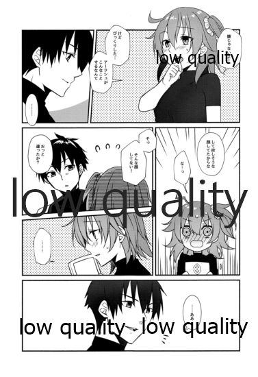 Hoshi o Daite Nemuru page 6 full