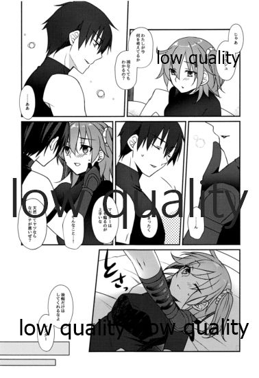 Hoshi o Daite Nemuru page 8 full