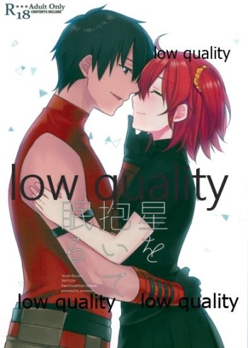 Hoshi o Daite Nemuru cover