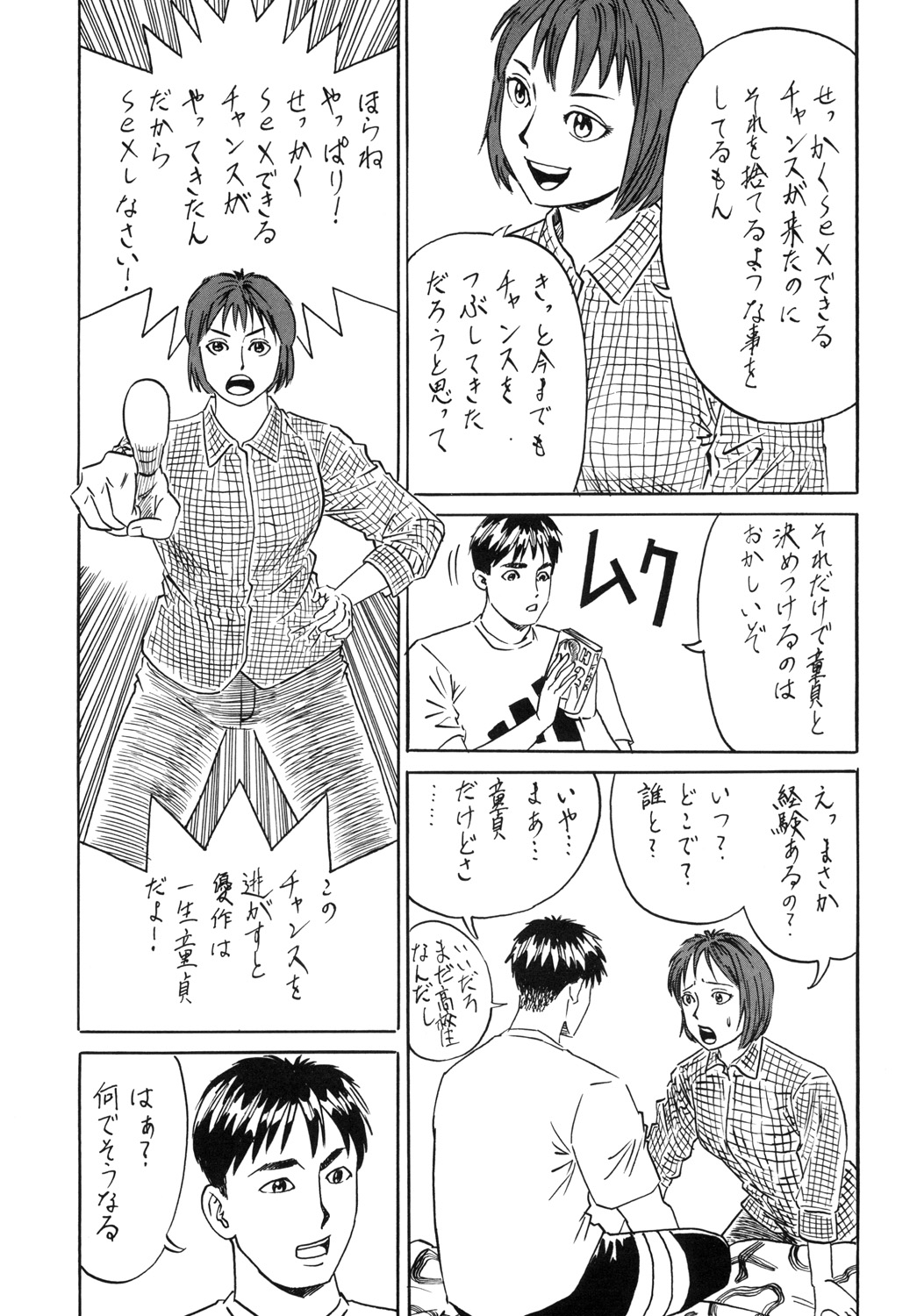 Usotsuki page 5 full