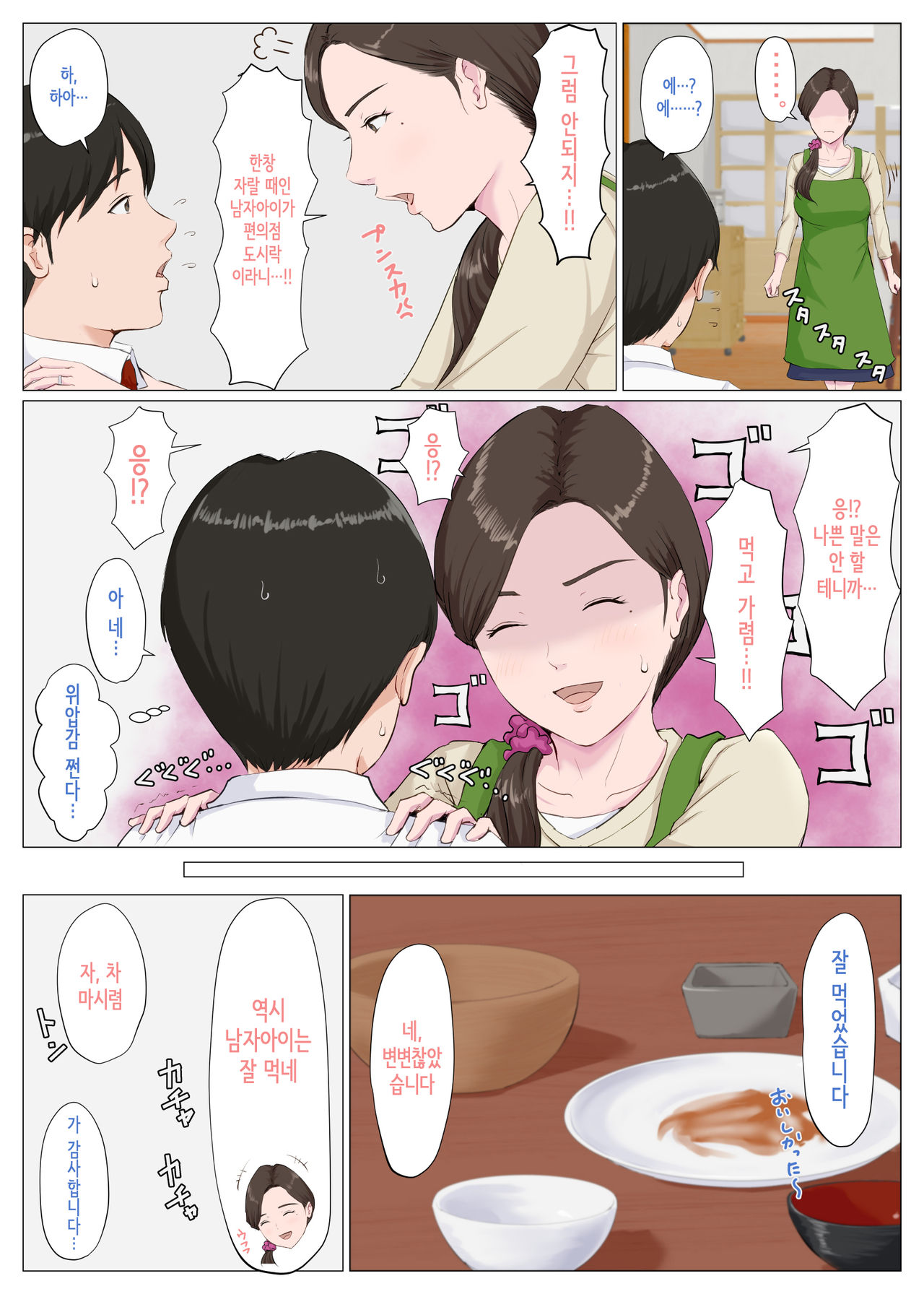 Haha ni nita Hito ~zenpen~│엄마를 닮은 사람 ~전편~ page 7 full