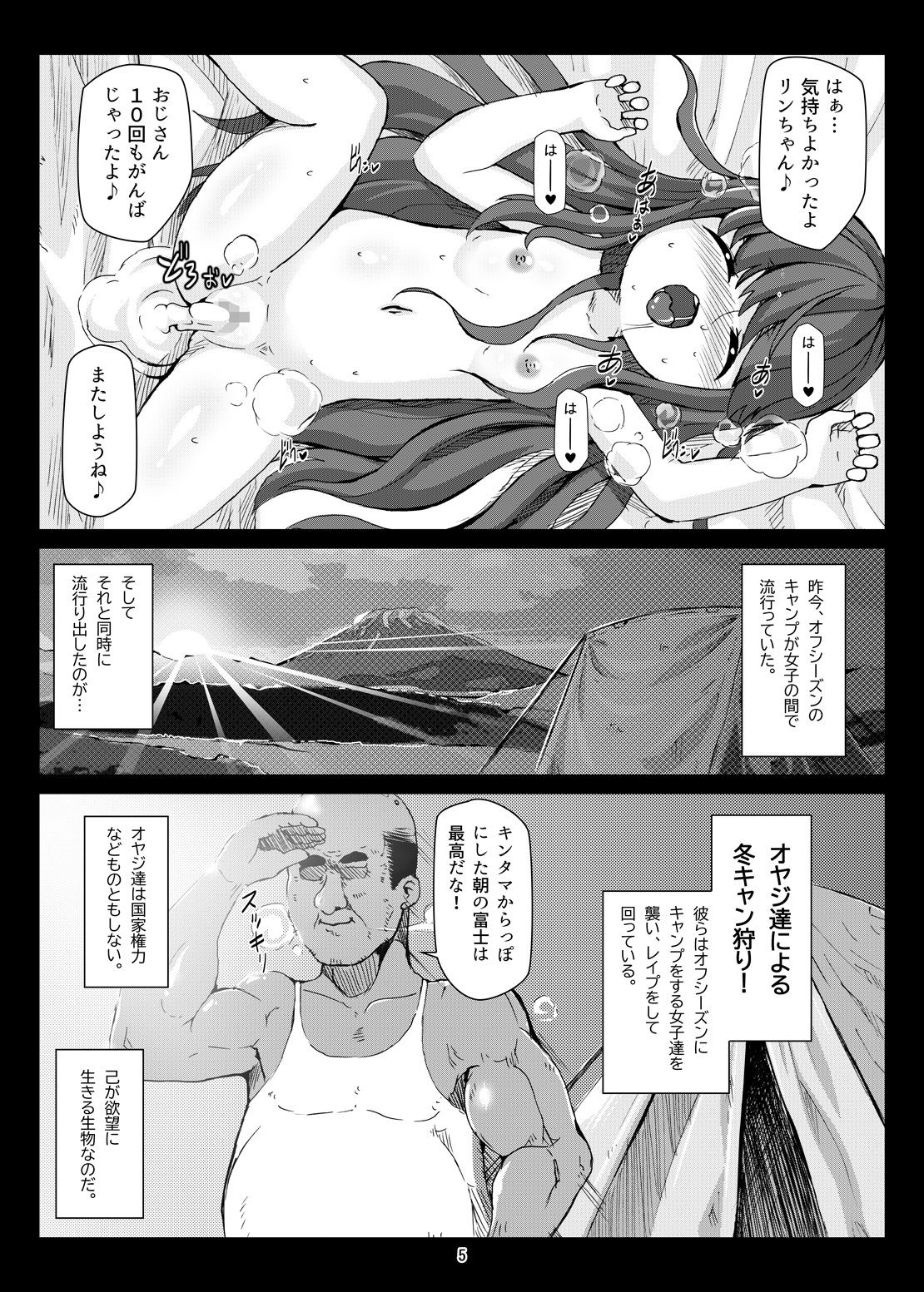 Bote Camp page 4 full