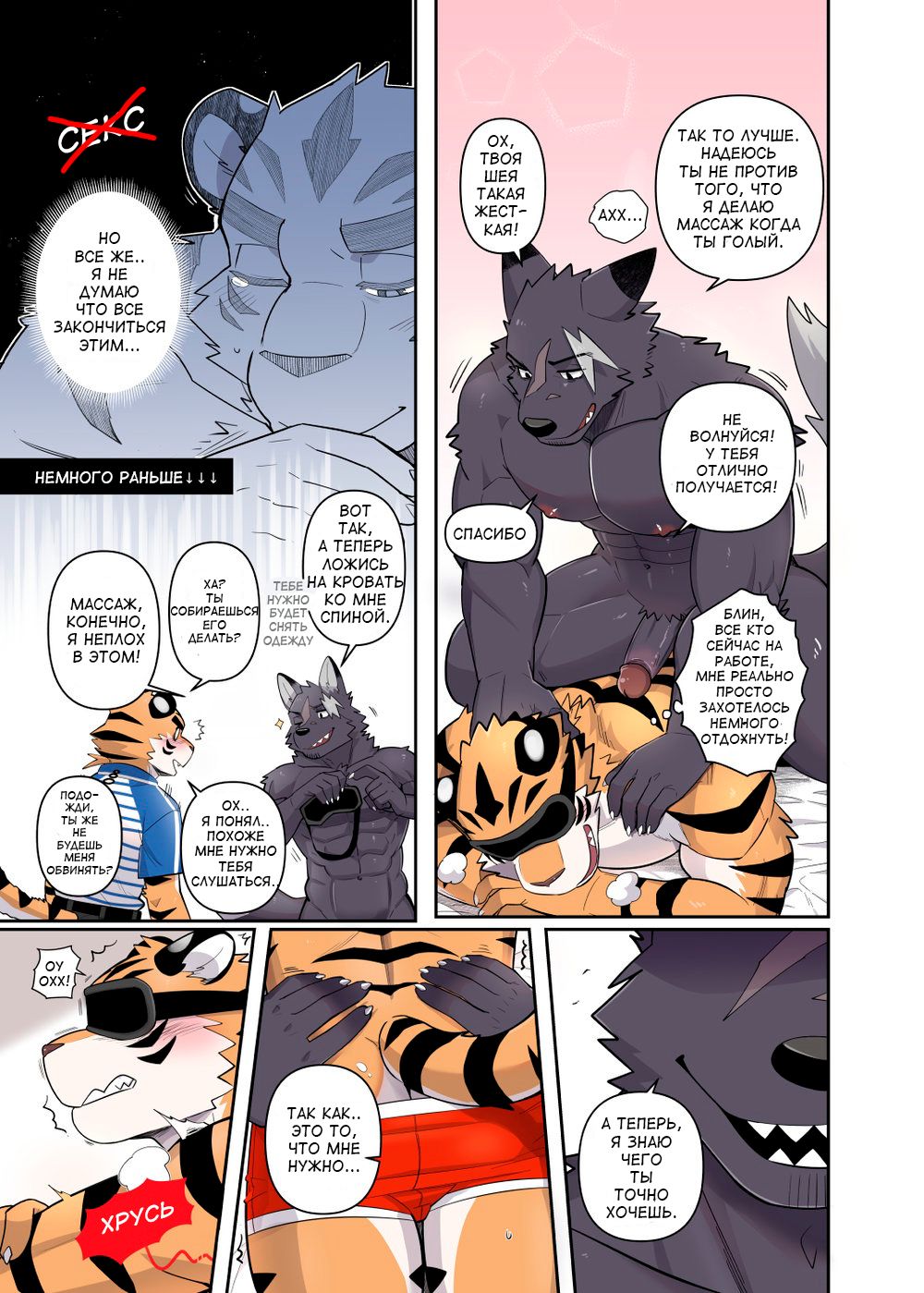 Home Delivery page 8 full