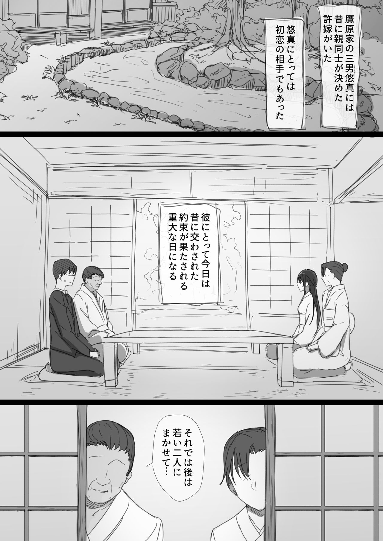 Ki ga Tsuyoi Seiso na Hitozuma Reijou ga Netorareru made no Ichibu Shijuu page 2 full