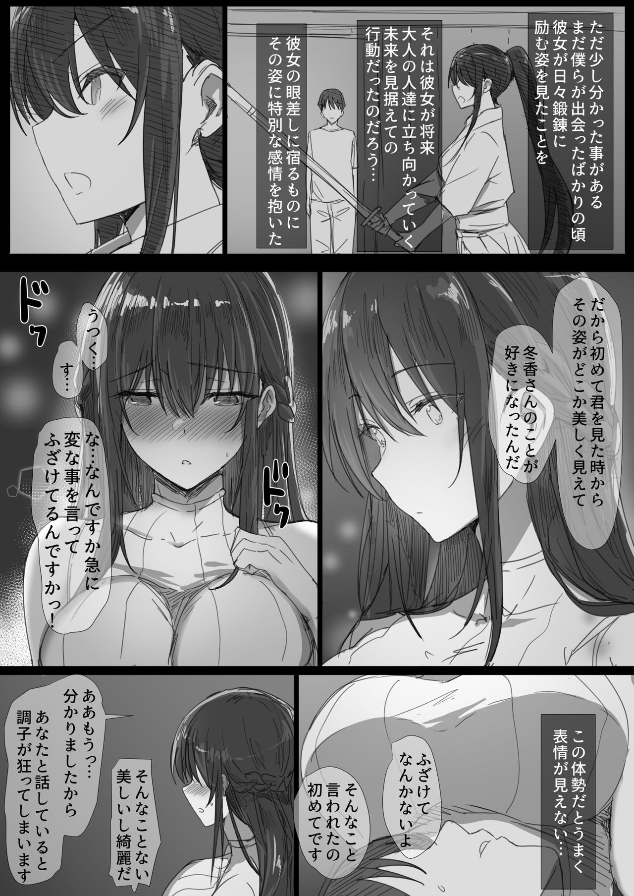 Ki ga Tsuyoi Seiso na Hitozuma Reijou ga Netorareru made no Ichibu Shijuu page 9 full