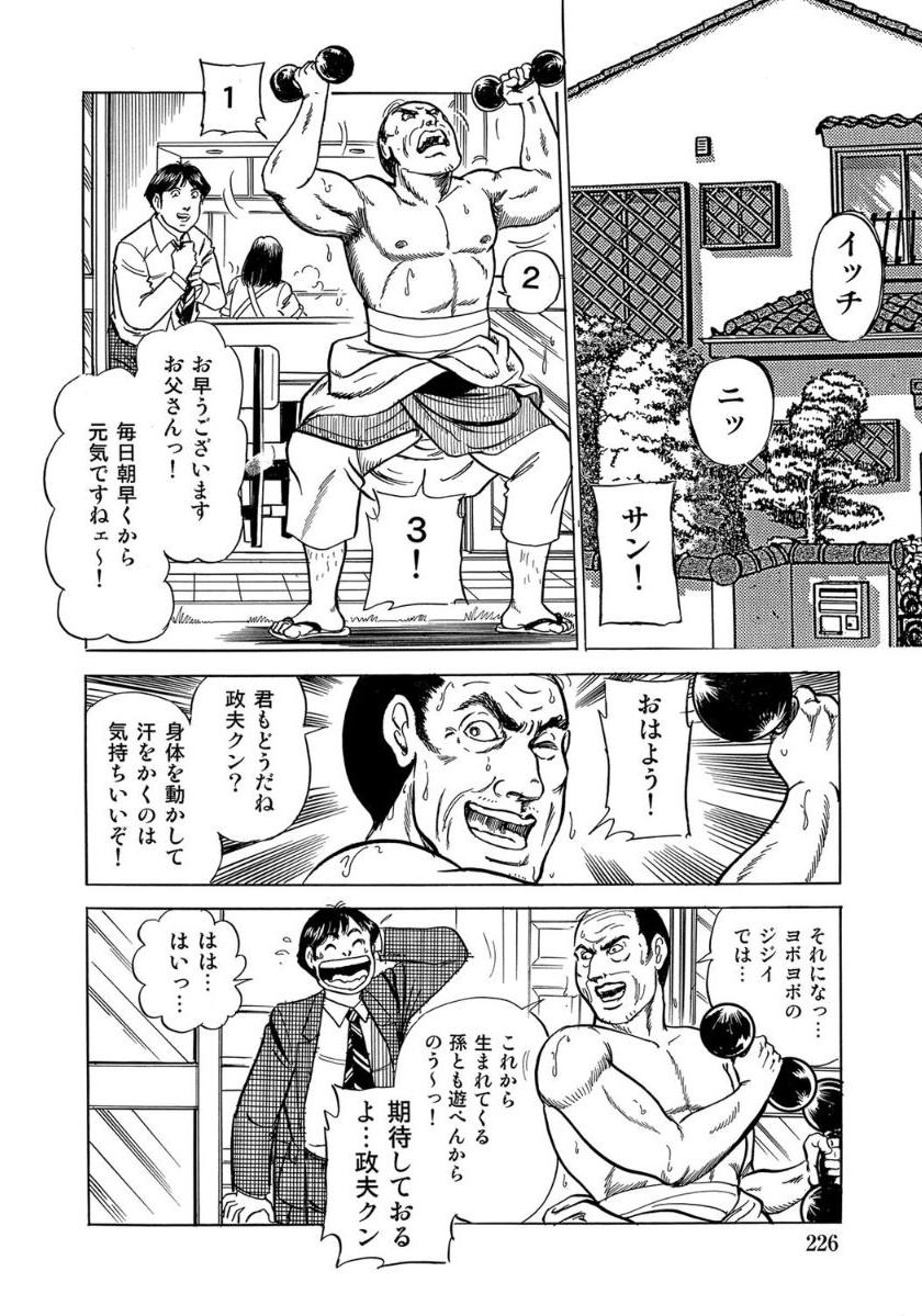 Hitozuma ga Nureru Gogo page 2 full
