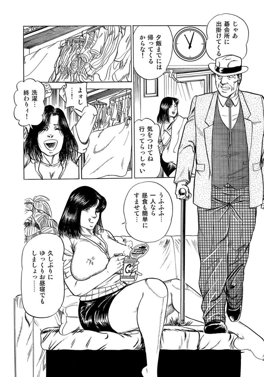 Hitozuma ga Nureru Gogo page 4 full