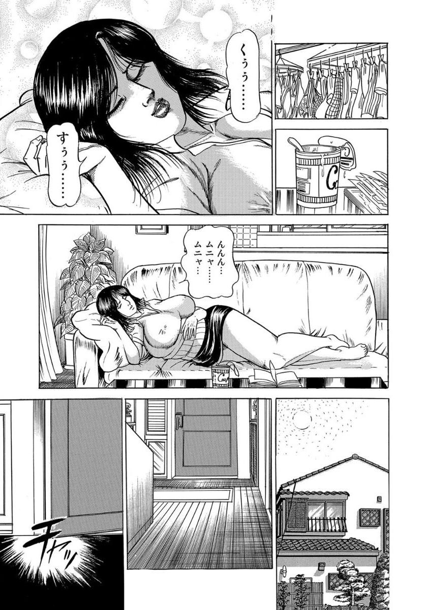 Hitozuma ga Nureru Gogo page 5 full