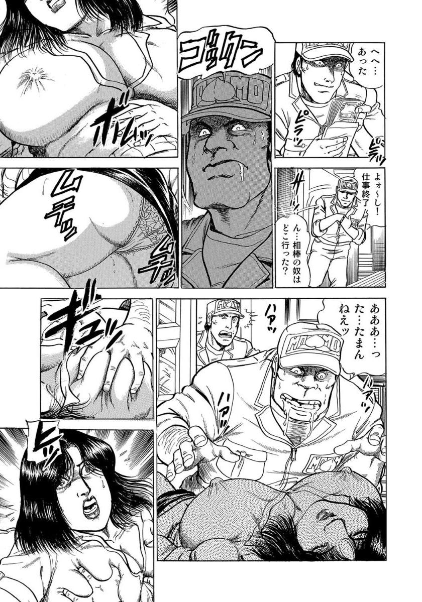 Hitozuma ga Nureru Gogo page 7 full