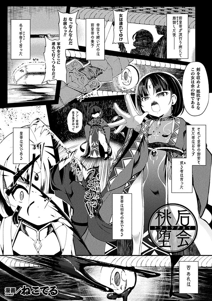 ねこでる page 10 full