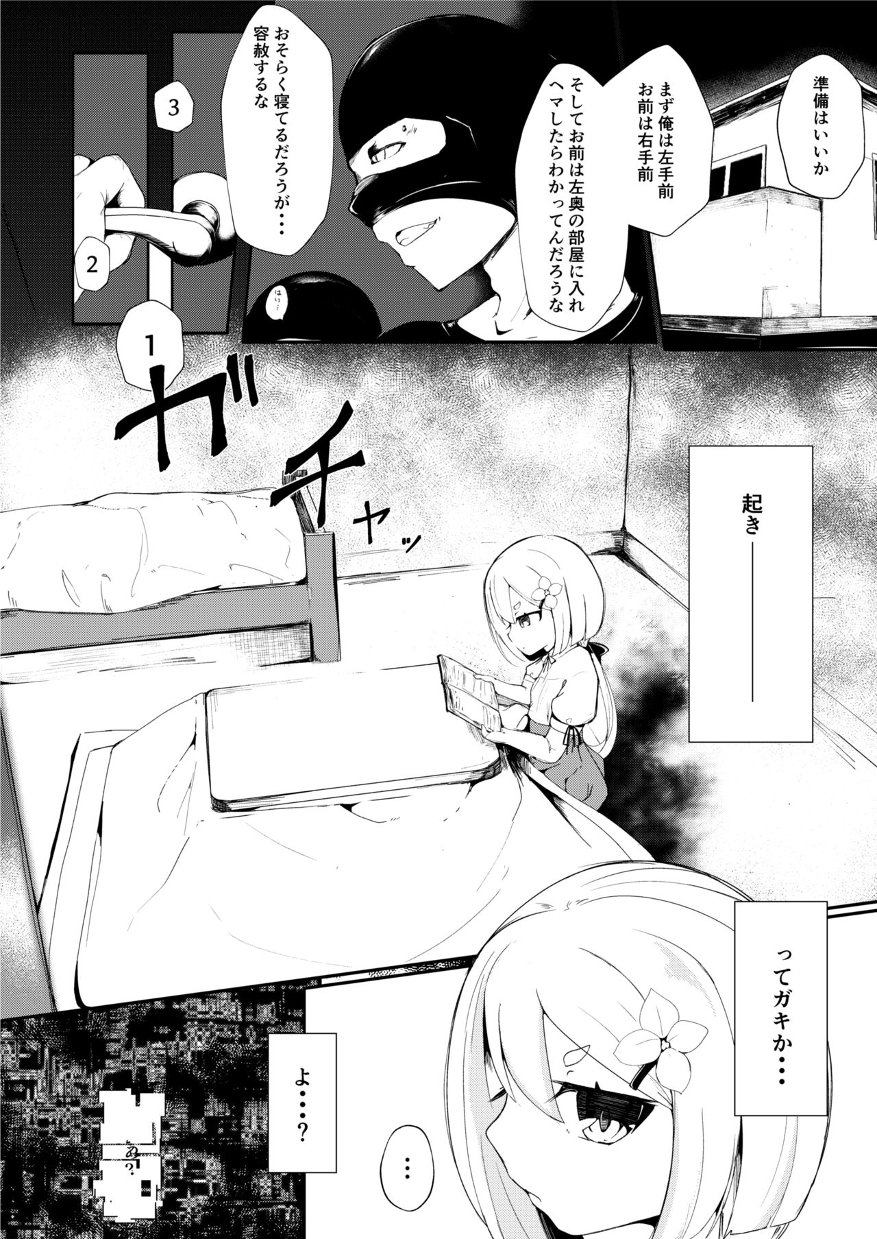ねこでる page 3 full