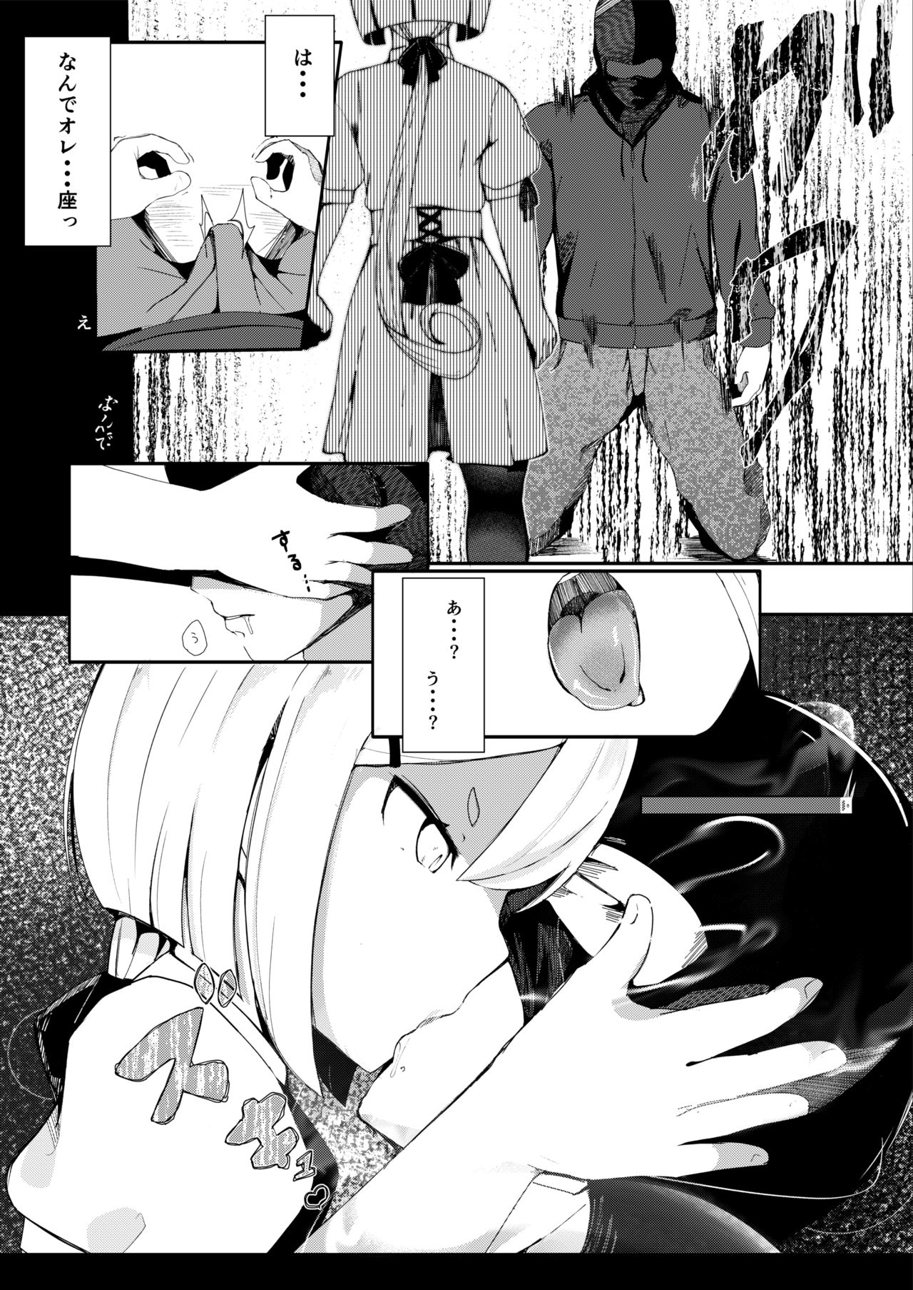 ねこでる page 4 full