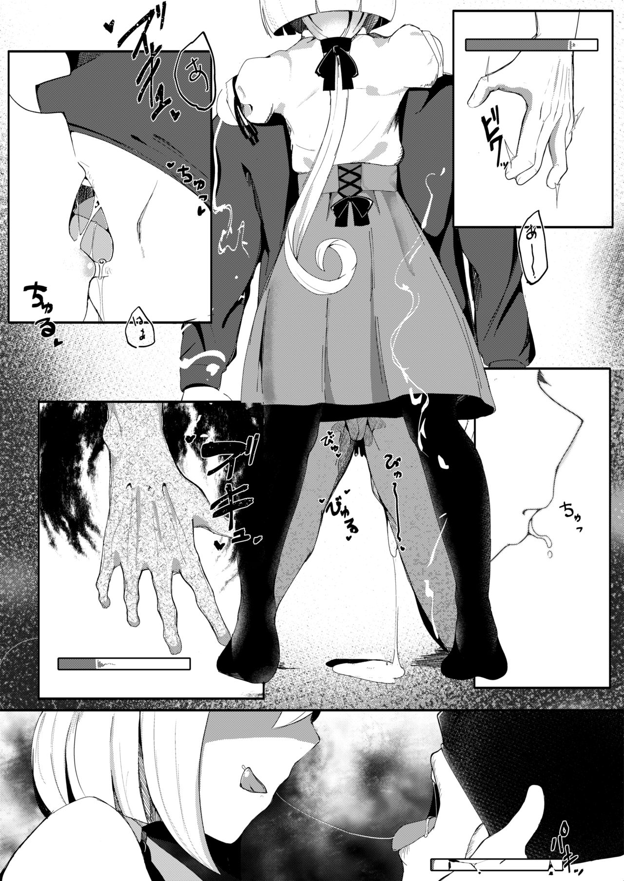 ねこでる page 5 full