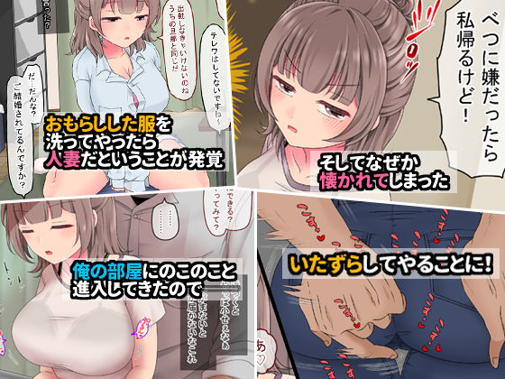 みっきーಇおしがま page 10 full