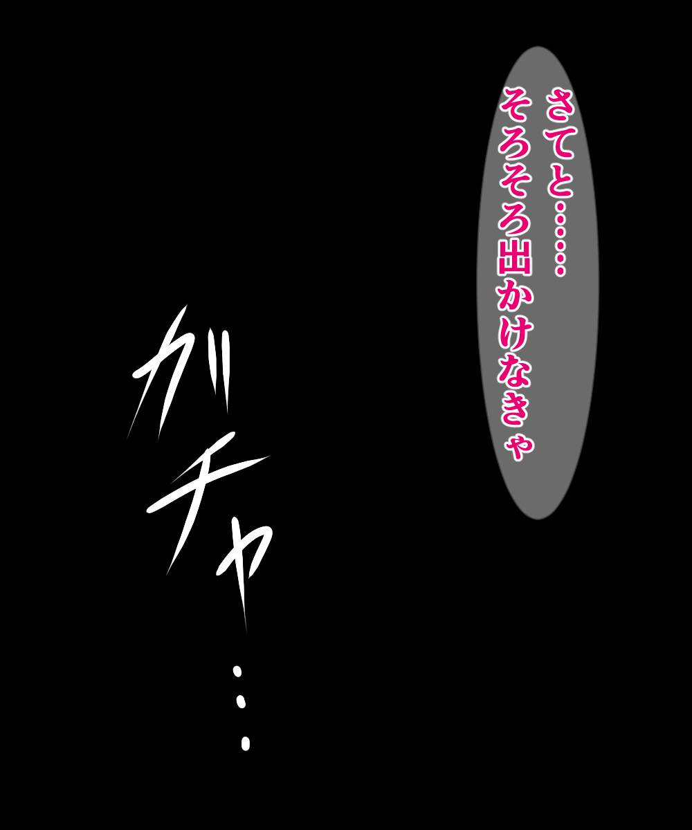 Anta, Atashi-ra no Koto Onaho no Ko tte Yonden datte ? page 2 full