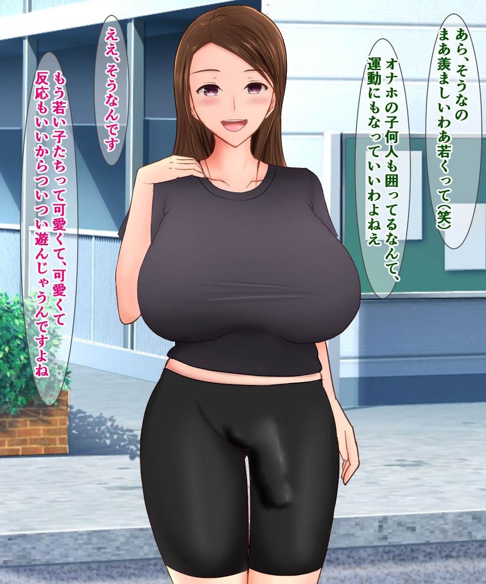 Anta, Atashi-ra no Koto Onaho no Ko tte Yonden datte ? page 4 full