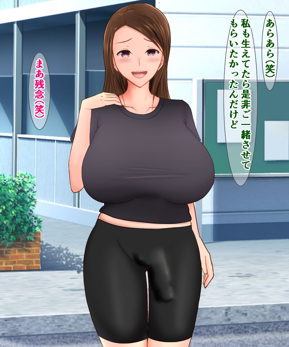 Anta, Atashi-ra no Koto Onaho no Ko tte Yonden datte ? page 5 full