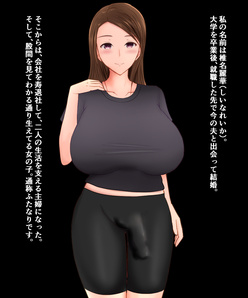 Anta, Atashi-ra no Koto Onaho no Ko tte Yonden datte ? page 6 full
