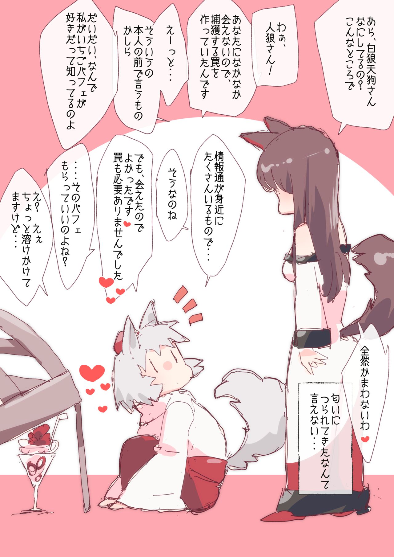 蘭月紫乃 page 2 full