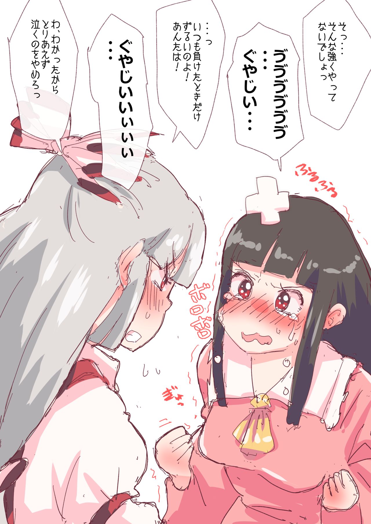 蘭月紫乃 page 3 full