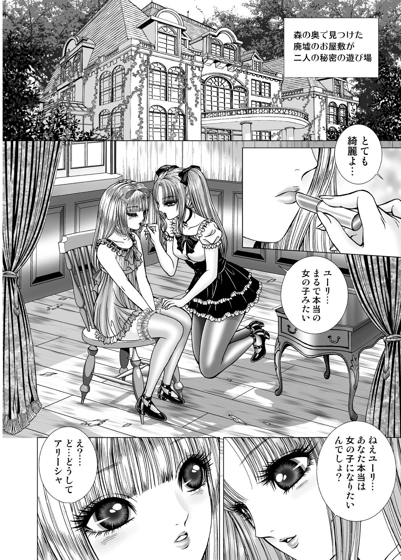 Hide and Seek page 4 full