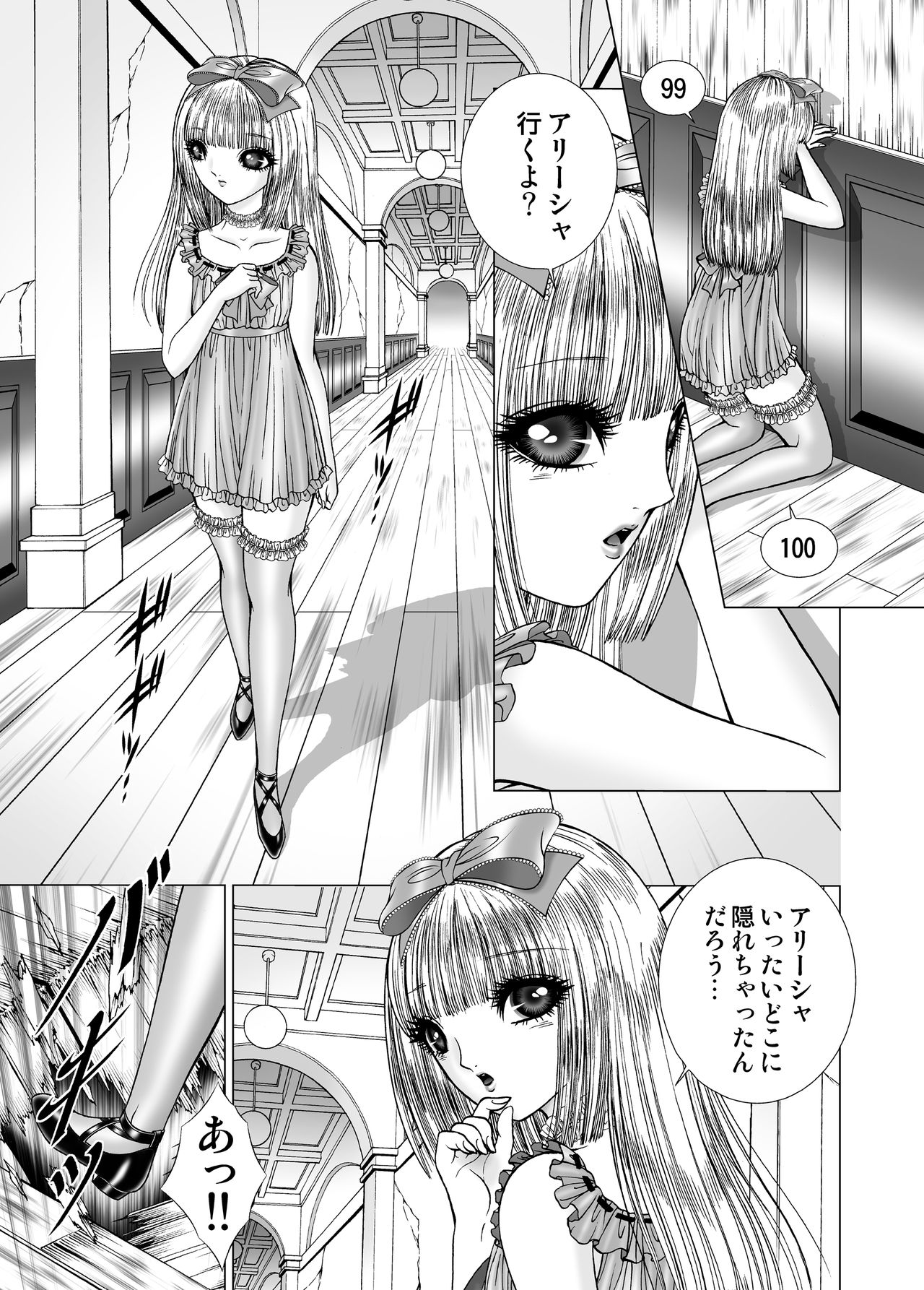 Hide and Seek page 7 full