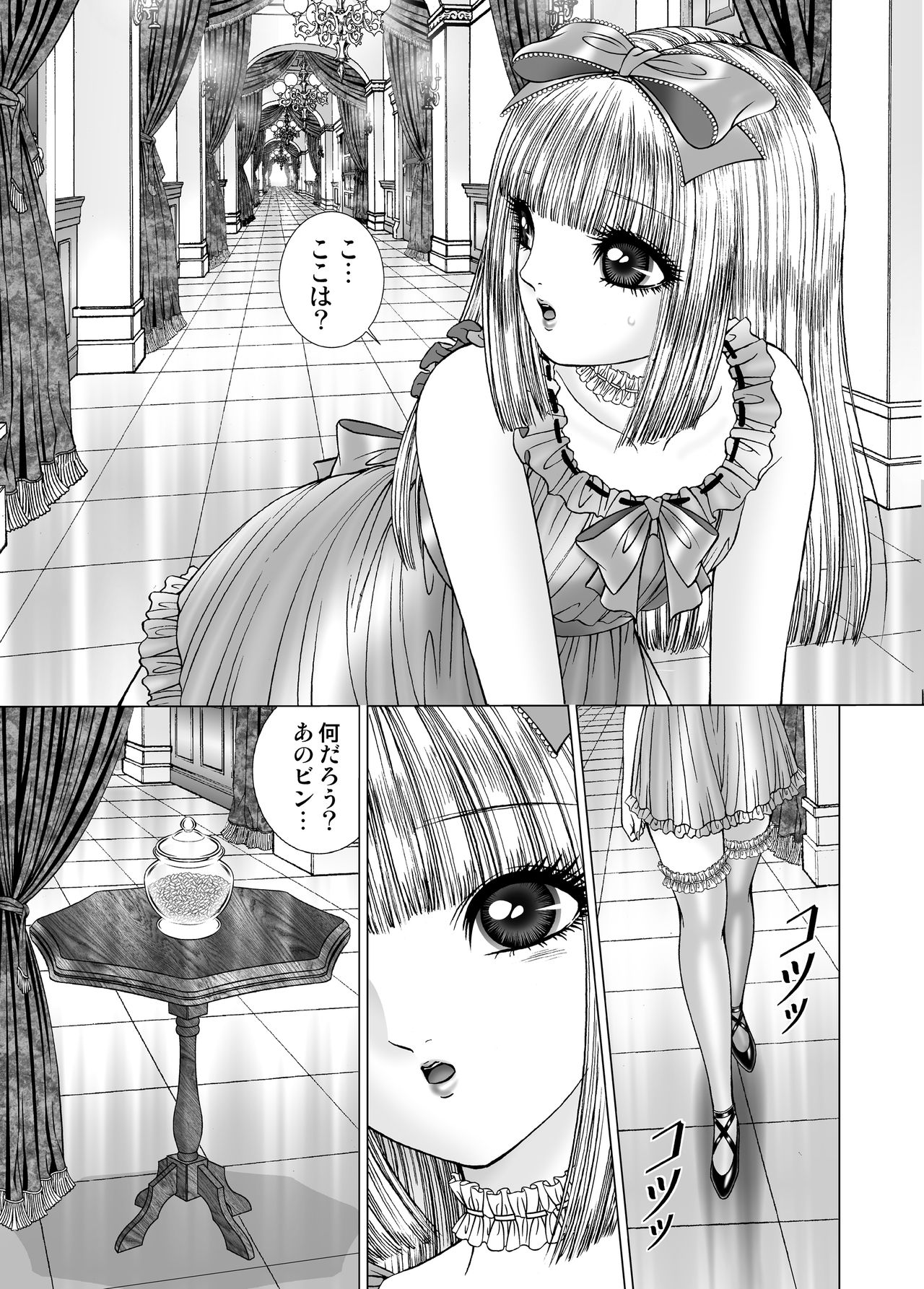 Hide and Seek page 9 full